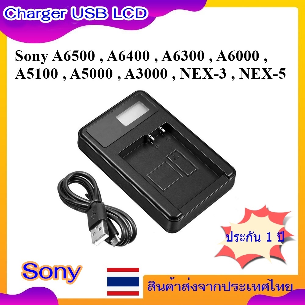 Battery Charger USB LCD For Sony A6500 , A6400 , A6300 , A6000 ,  A5100 , A5000 , A3000 , NEX-3 , NE