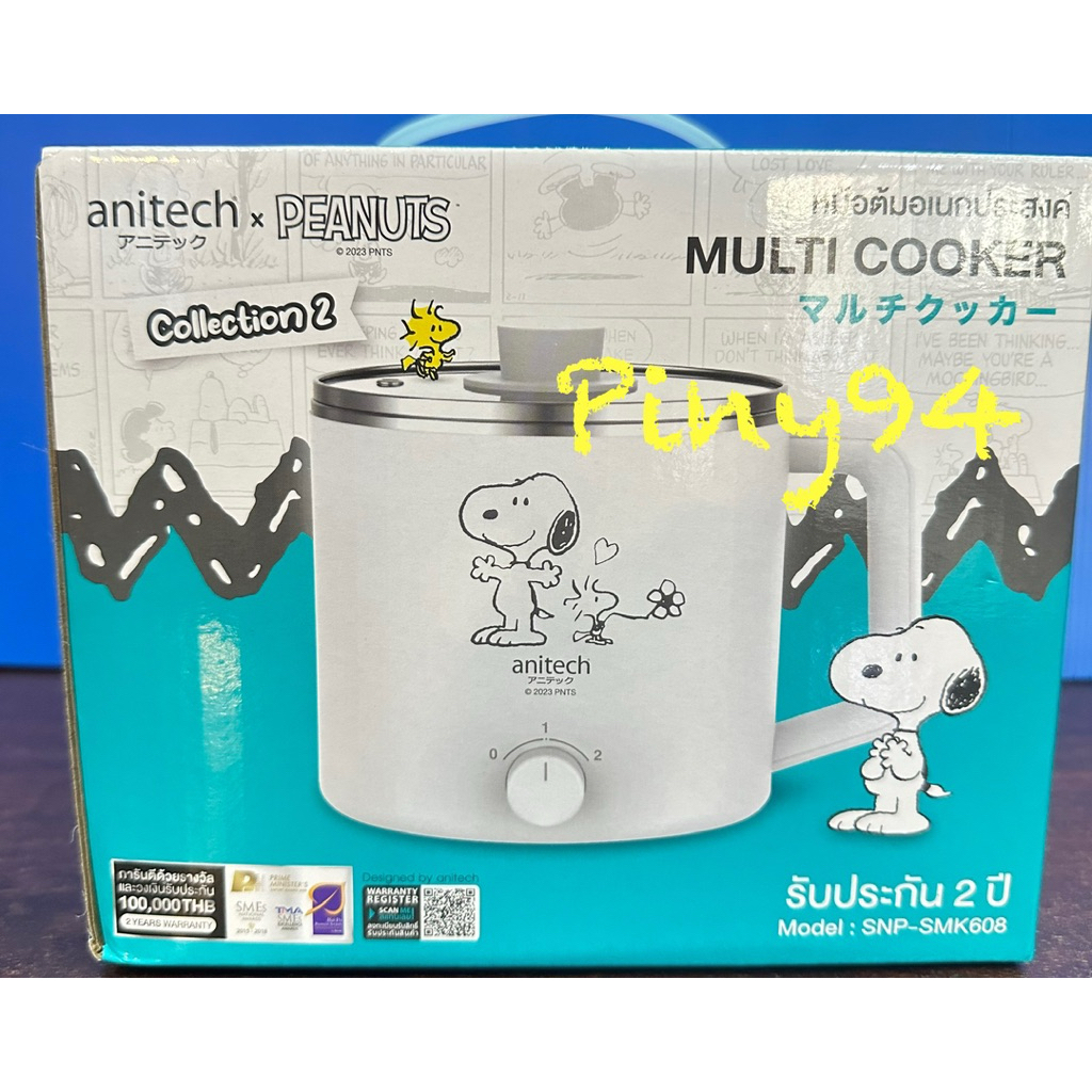 Anitech x Peanuts หม้อไฟฟ้าอเนกประสงค์ Multi Cooker รุ่น SNP-SMK608