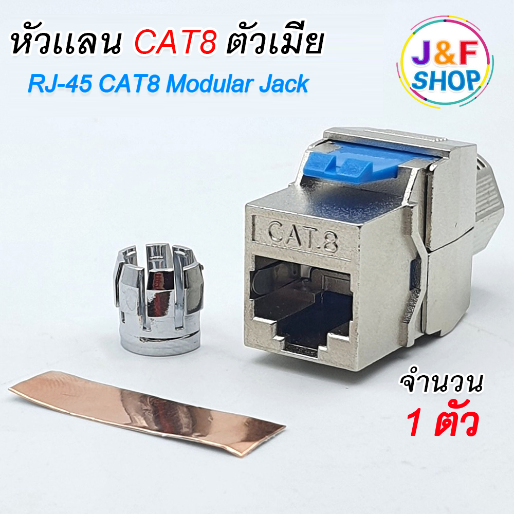 หัว CAT8 ตัวเมีย Cat8 RJ45 Modular Jack ,Tool-free