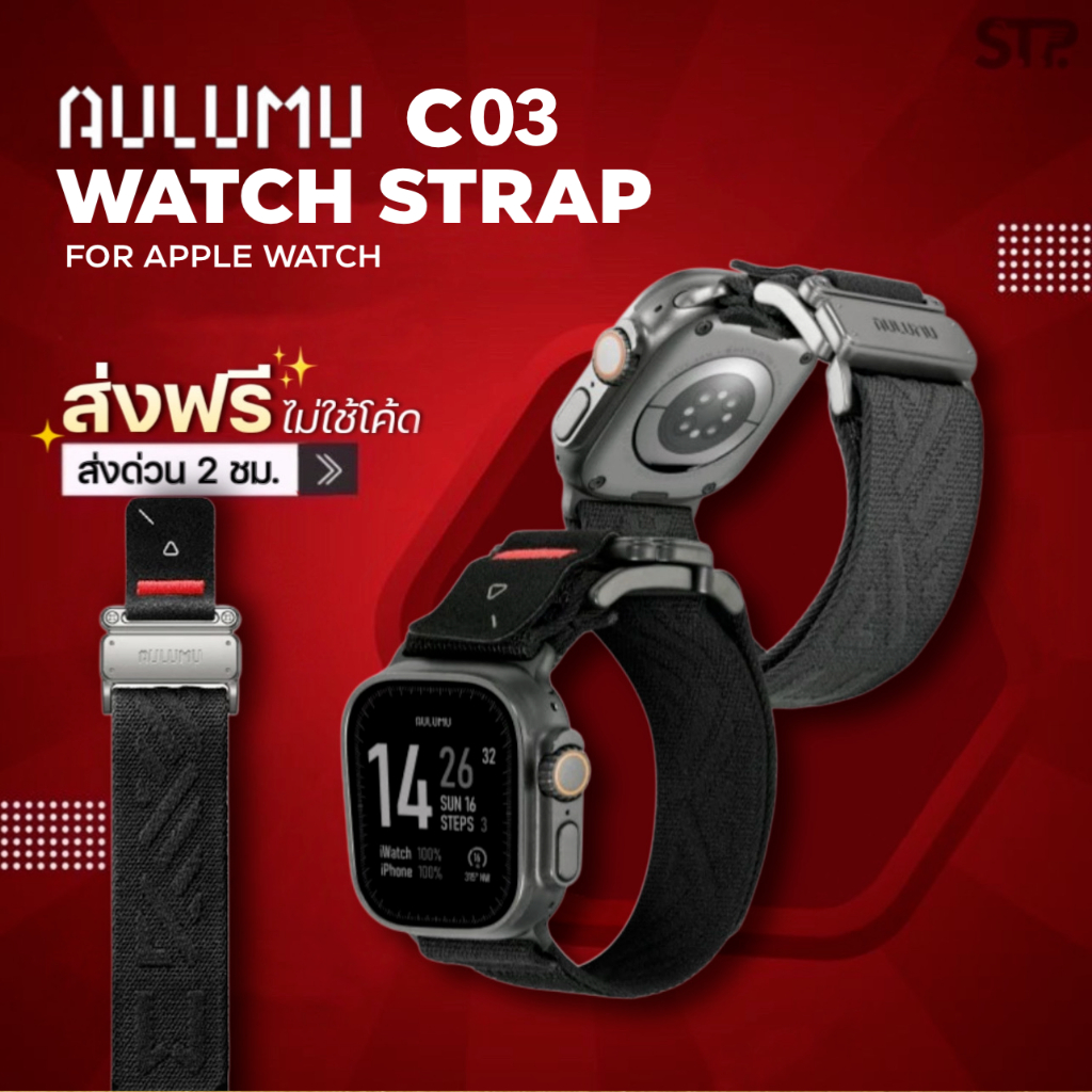 AULUMU C03 Titanium Alloy Magnetic Buckle Nylon Watch Strap สายนาฬิกาสำหรับ Apple Watch Ultra / S11 