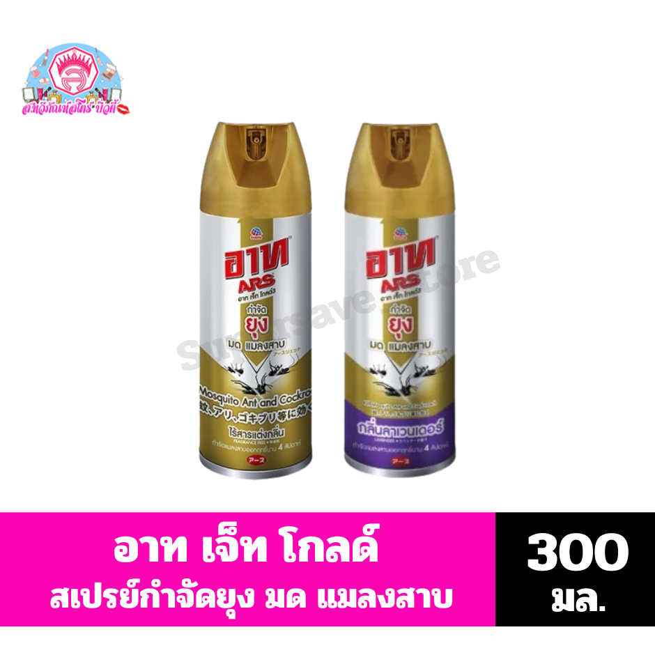 อาท เจ็ทโกลด์ สเปรย์กำจัดแมลง ยุง มด แมลงสาบ ขนาด 600 มล. แพ็ค 2