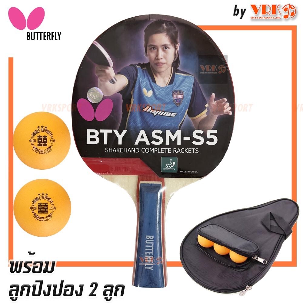 BUTTERFLY ไม้ปิงปอง รุ่น ASM-S5 พร้อมกระเป๋าใส่ Bag แบบมีฟองน้ำ มีที่ใส่ลูกปิงปองได้ 3 ลูก- แถมลูกปิงปอง 3 ดาว 2 ลูก