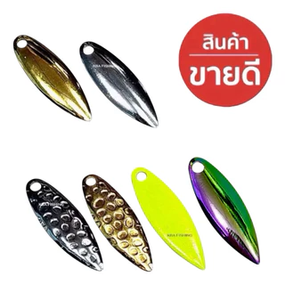 New !! ใบสปิน ใบหลิว ทรงเรียว เอาไว้ทำ j-rig
