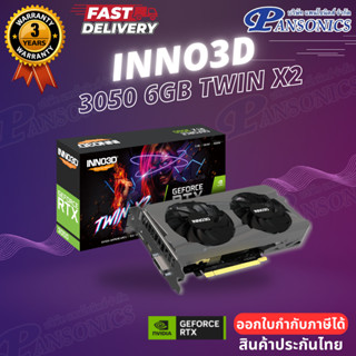 VGA INNO3D GEFORCE RTX™ 3050 6GB TWIN X2 - 6GB GDDR6 (รับประ…