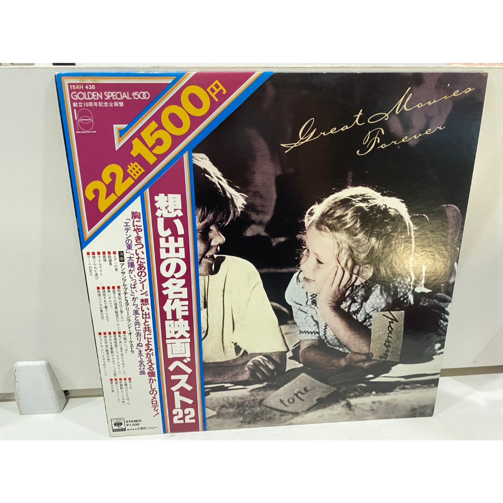 1LPVinyl Records แผ่นเสียงไวนิล Great Movies Porever//Great Movies Porever  (J8D10)