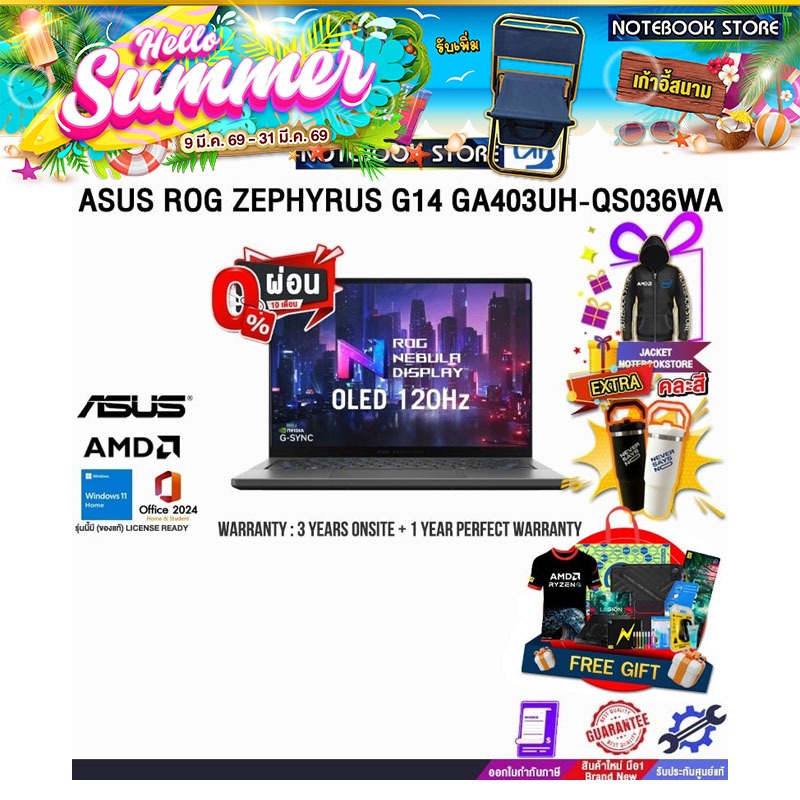 [ผ่อน0%10ด.]ASUS ROG ZEPHYRUS G14 GA403UH-QS036WA/Ryzen 9 270/ประกัน3YearsOnsite+1YearPerfectWarrant