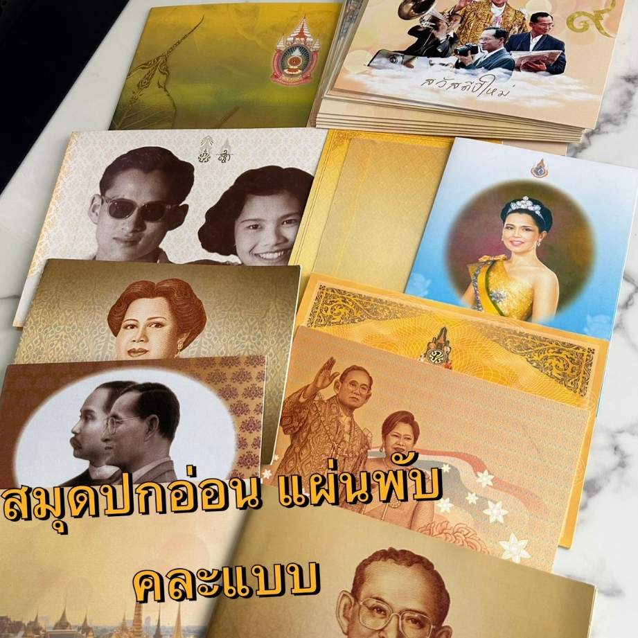 การ์ดแผ่นสะสมที่ระลึก ตย.เหมืoนรูป สมัยรัชกาลที่๙
