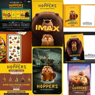 (ทักลด50%) ของสะสมทุกอย่าง HOPPERS เด้งโดด เปลี่ยนโหมดเป็นบี…