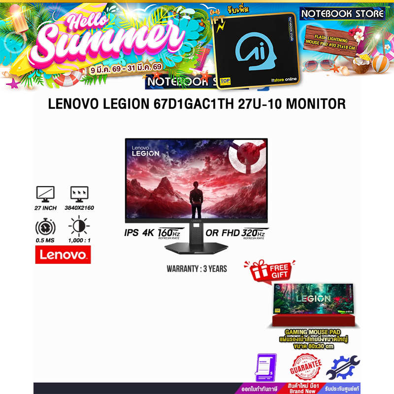 LENOVO LEGION 67D1GAC1TH 27U-10 MONITOR (IPD UHD 160Hz)/ประกัน 3 Years