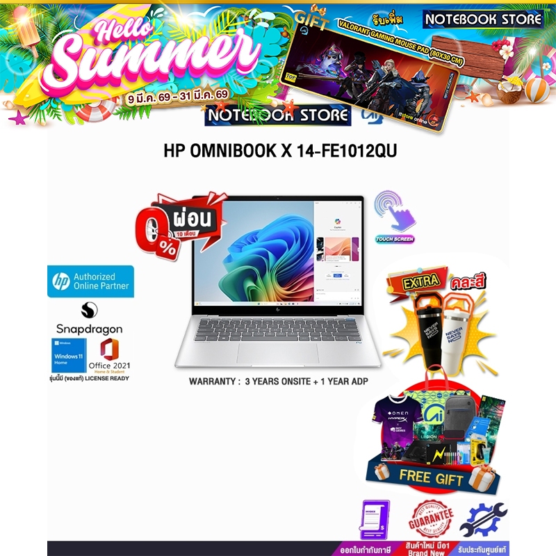 [ผ่อน 0% 10 ด.]HP OMNIBOOK X 14-FE1012QU/Snapdragon® X Plus X1P-42-100/ประกัน 3 Year O