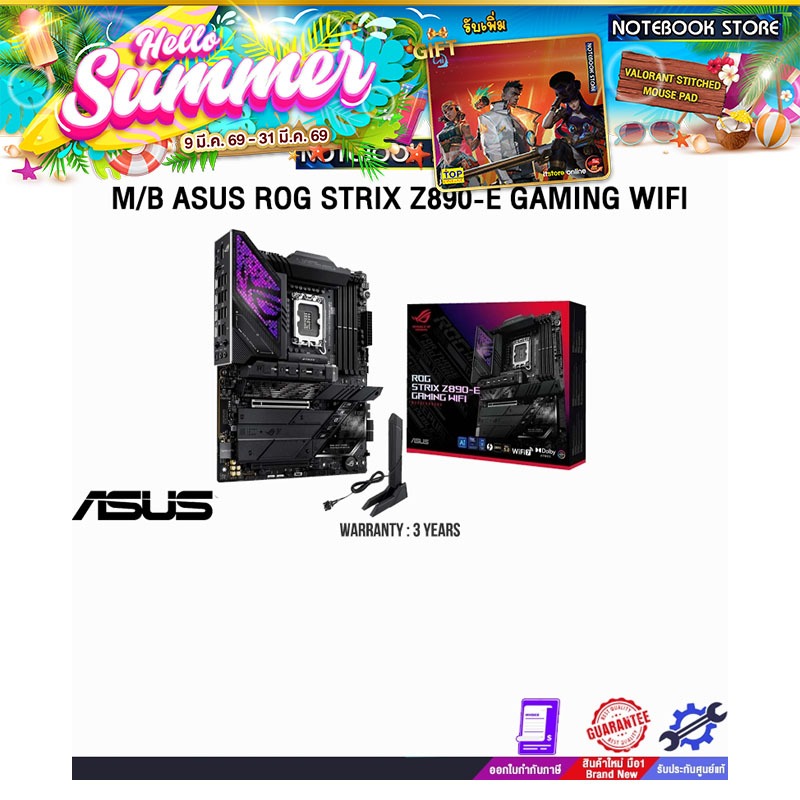 M/B ASUS ROG STRIX Z890-E GAMING WIFI/ประกัน 3 Years/BY NOTEBOOK STORE