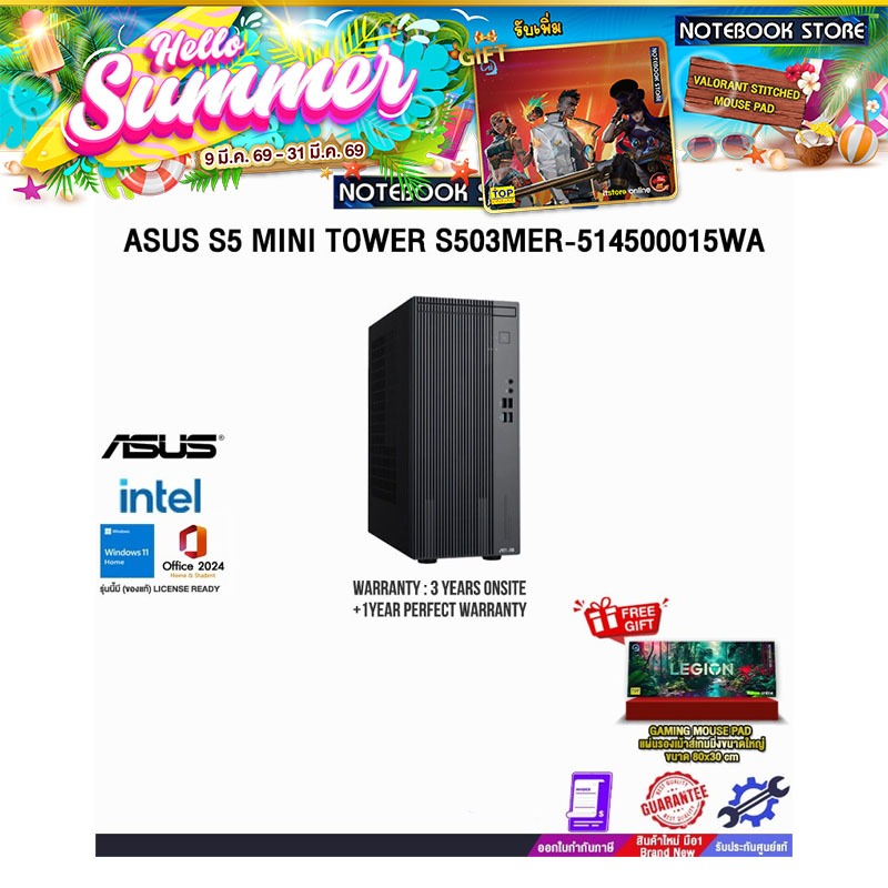 ASUS S5 MINI TOWER S503MER-514500015WA/i5-14500/ประกัน3YearsOnsite+1YearPerfectWarranty/BY NOTEBOOK 