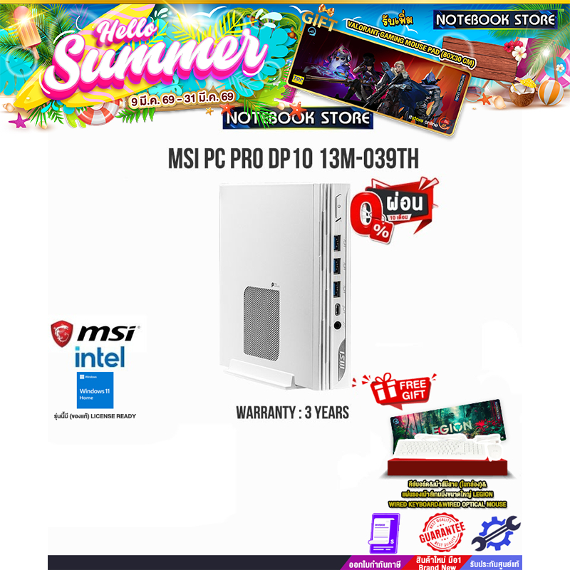 [ผ่อน 0% 10 ด.]MSI PC PRO DP10 13M-039TH/i7-1360P