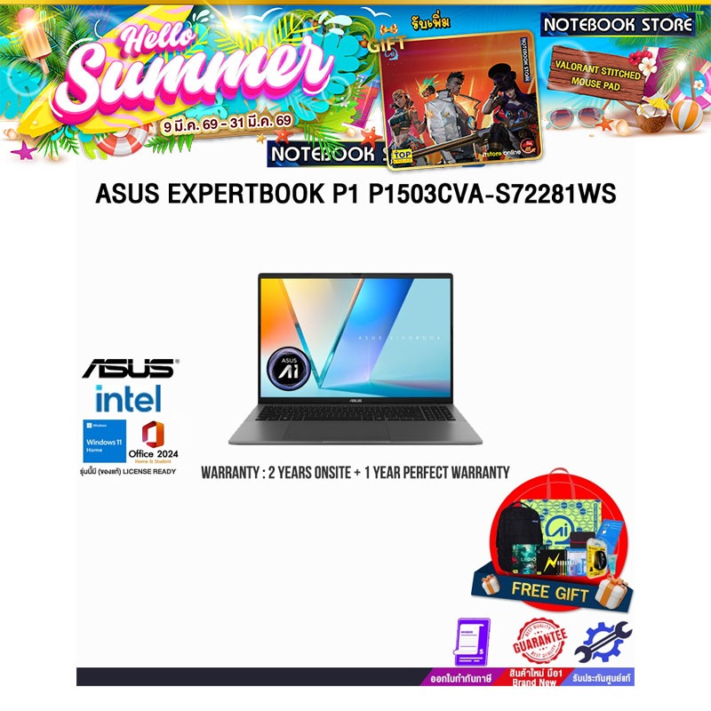 ASUS EXPERTBOOK P1 P1503CVA-S72281WS /Core 5 210H/ประกัน 2 Years Onsite + 1 Year Perfect warranty