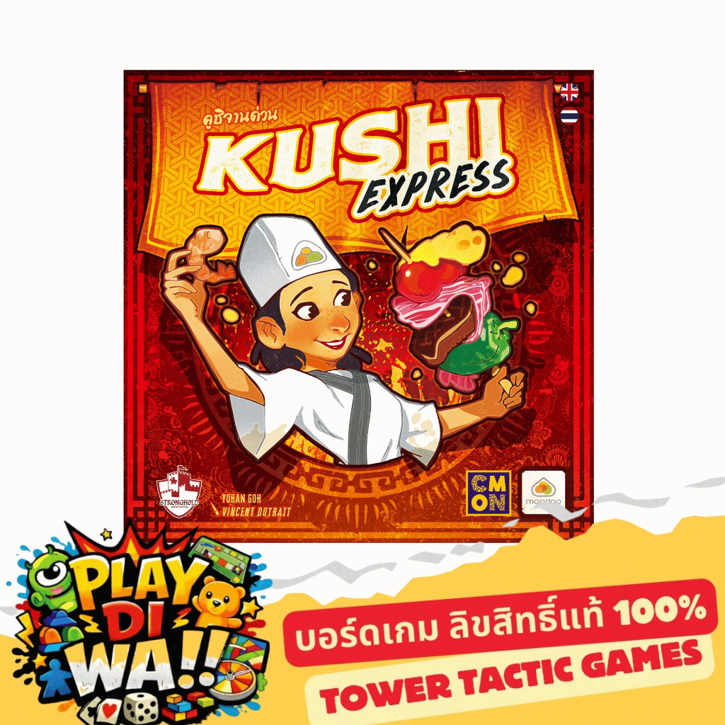 [ของแท้]Kushi Express คูชิจานด่วน TH: Board Game บอร์ดเกม
