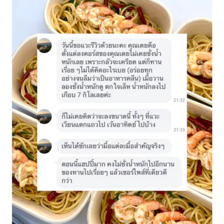 [ส่งวันถัดไป]อาหารคลีน อาหารเพื่อสุขภาพ ลดน้ำหนัก จัดส่งทั่วประเทศ เลือกเมนูได้ **เช็คพื้นที่จัดส่งก่อนสั่งนะคะ**