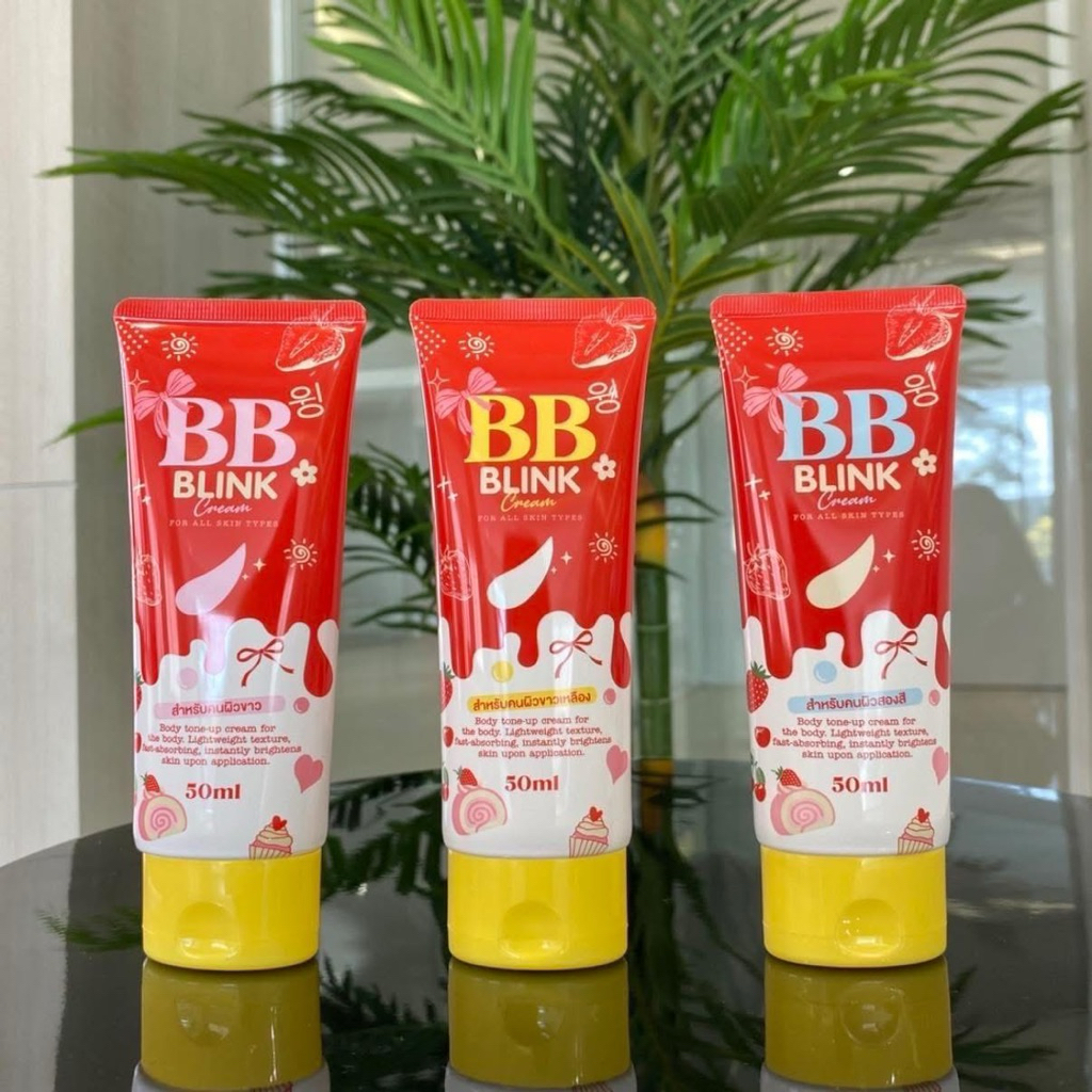 บีบีบริ้ง โทนอัพผิวขาว 50ml