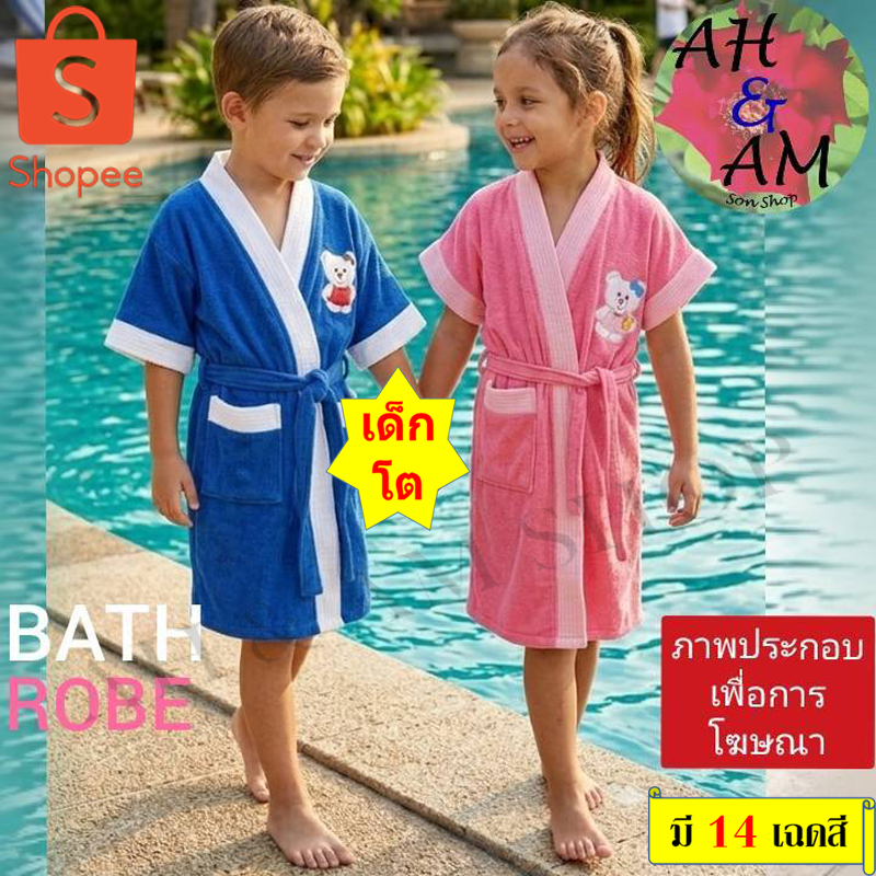 เสื้อคลุมอาบน้ำเด็ก ชุดคลุมอาบน้ำเด็ก ปักหมี 14สี กว้าง 36 นิ้ว รอบอก 29นิ้ว ยาว 31 นิ้ว ผ้าขนหนู นุ่ม ไม่เป็นขุย