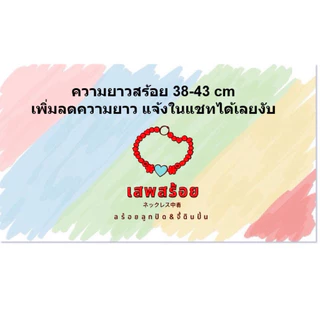 สร้อยลูกปัดกลม 12 มิล โทนแคนดี้ ซัมเมอร์❤️💛🩷งานแฮนเมด🖌️🎨By.เสพสร้อย❤️