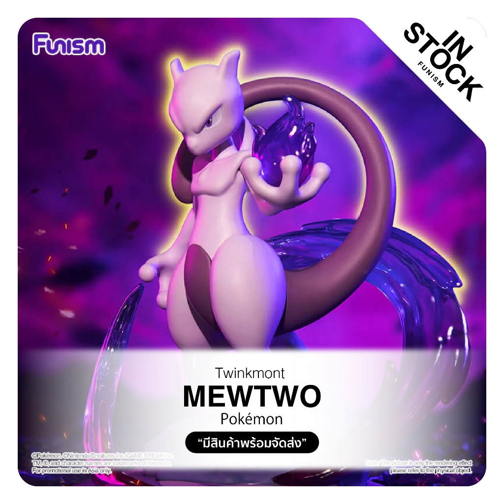 [InStock] Funism - Pokémon_Mewtwo Twinkmont