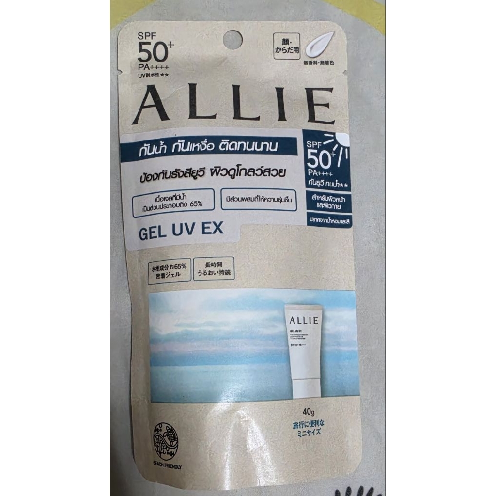 (ของแท้💯) ราคาพิเศษ ครีมกันแดด ALLIE มีสองสูตรให้เลือก