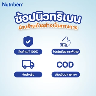 [ขายดี] นิวทริเบน สูตรธัญพืช 8 ชนิด ผสมผลไม้รวมและนม อาหารเด็ก 6 เดือนขึ้นไป 250g มีฮาลาล
