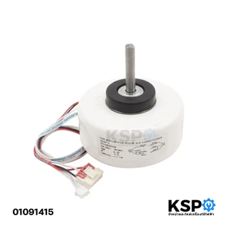 มอเตอร์คอยล์เย็นแอร์ HAIER ไฮเออร์ Part. A0010404233G รุ่น HSU-10VNS03T, HSU-12VNS03T (RPG20F-3) 20W 0.29A อะไหล่แอร์
