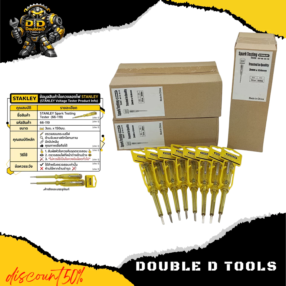 ไขควงลองไฟ STANLEY (Spark Testing Tester) รุ่น 66-119
