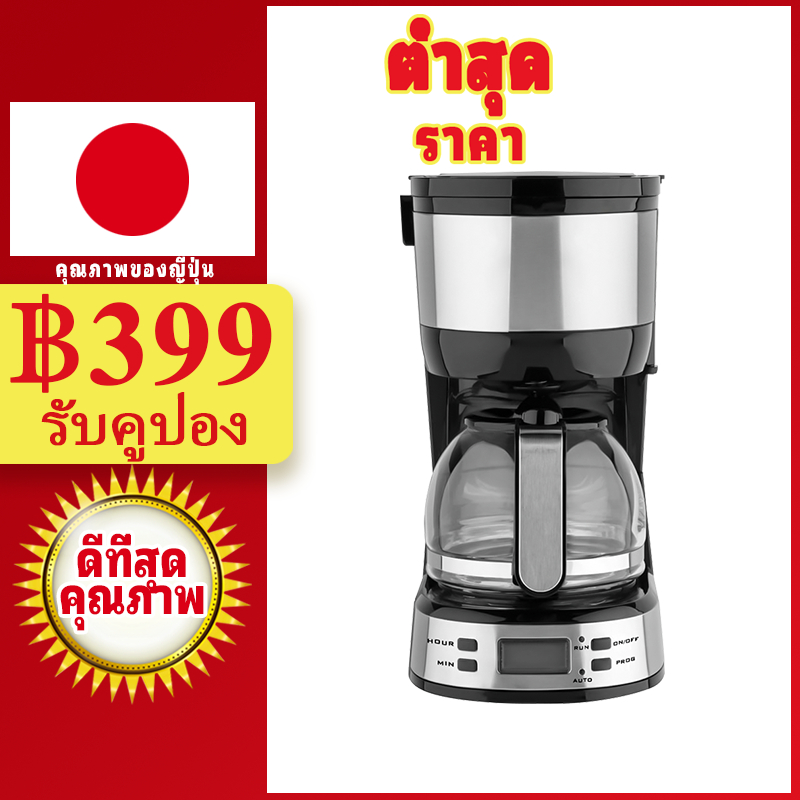 LAHOME 2-in-1 เครื่องชงกาแฟ Drip Coffee Maker Tea Brewer เครื่องชงกาแฟอัตโนมัติ เครื่องต้มกาแฟแบบฟิล