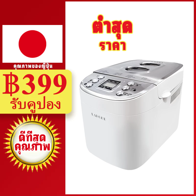 LAHOME เครื่องทำขนมปัง 3 ปอนด์ เครื่องอัตโนมัติอเนกประสงค์ ระบบดิจิทัล, แป้งปราศจากกลูเตน, เครื่องทำโยเกิร์ต Bread Maker