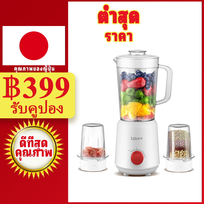 🎁 Lahome KC-GZ02 เครื่องปั่น Portable Blender 34x 18x 22CM