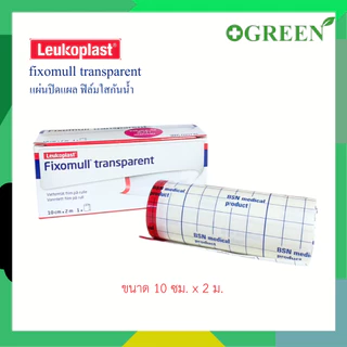 Fixomull Transparent แผ่นฟิล์มใสกันน้ำ ขนาด 10cmx2m [ 5319 ]