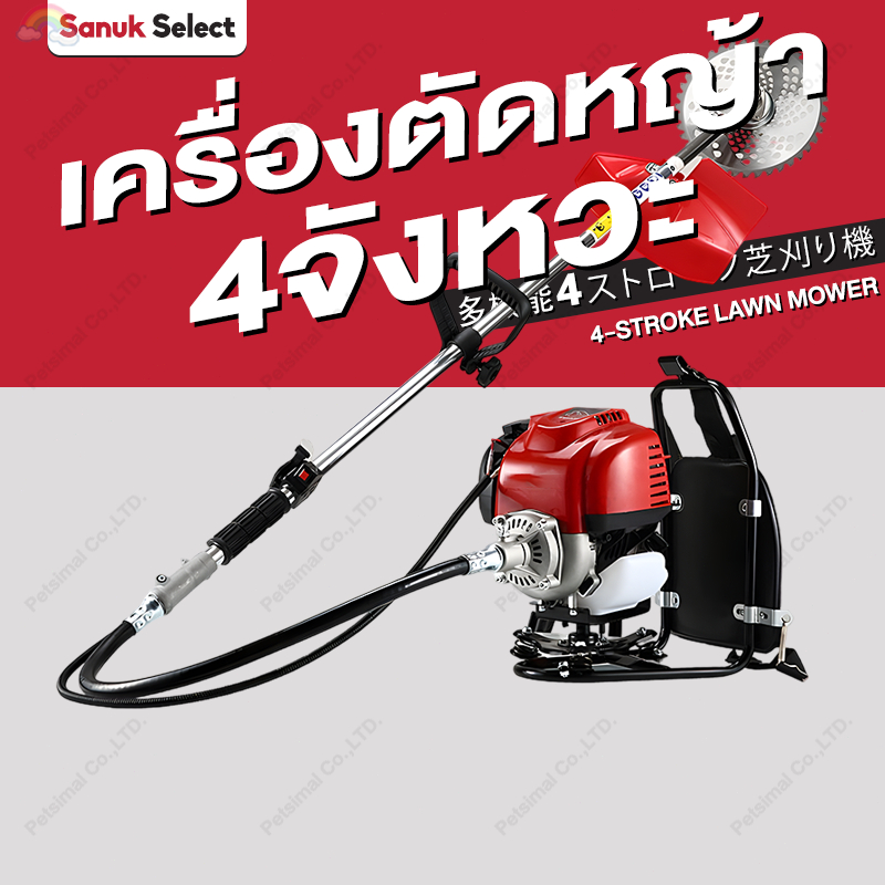เครื่องตัดหญ้า 4 จังหวะ 109cc เครื่องตัดหญ้ามัลติฟังก์ชั่น 16.8KW เครื่องพร้อมก้านครบชุด แข็งแรง ทนทาน รับประกัน 1ปี