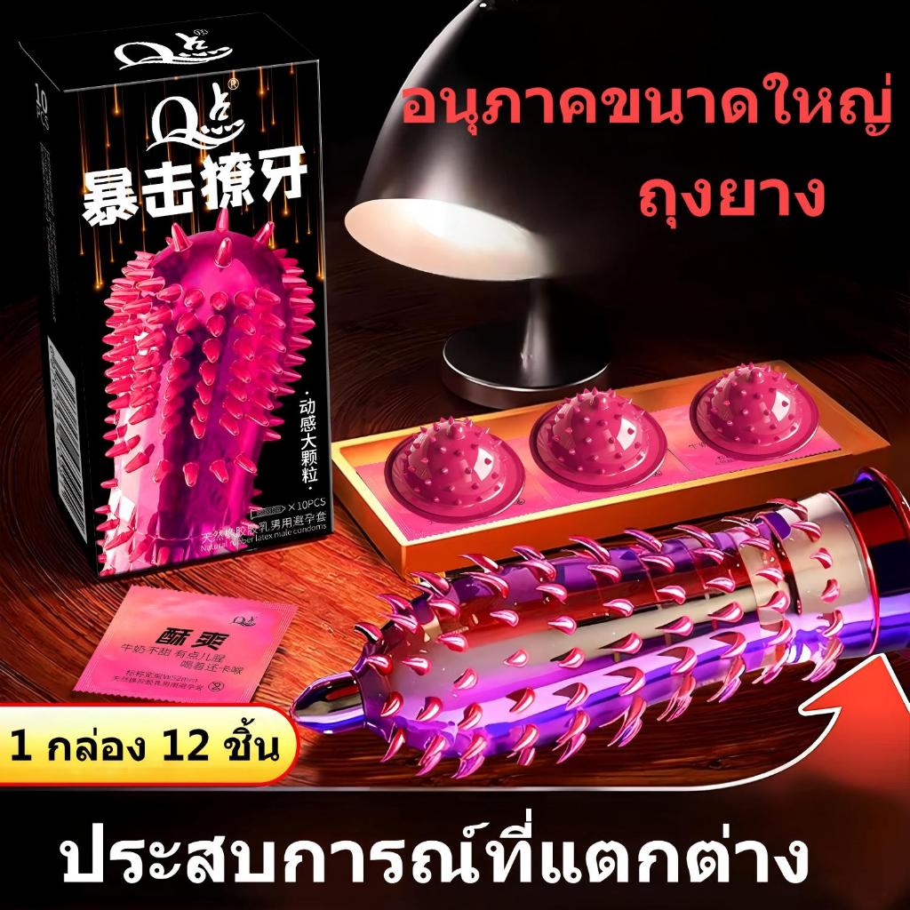 เม็ดใหญ่. ถุงยางอนามัยสำหรับความสนุก ขนาด 49 มม. - 54 มม.