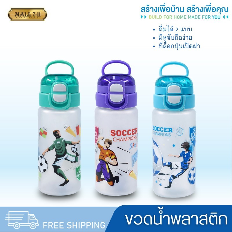 750ML-10 ขวดน้ำ 750ML ขวดน้ำพลาสติก ขวดน้ำพกพา ขวดน้ำเด็ก พร้อมหูหิ้ว