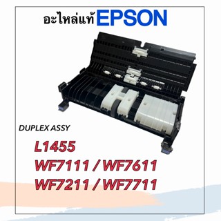 ชุดโหลดกระดาษกลับด้าน Epson L1455, WF7111, WF7611, WF7211,WF…
