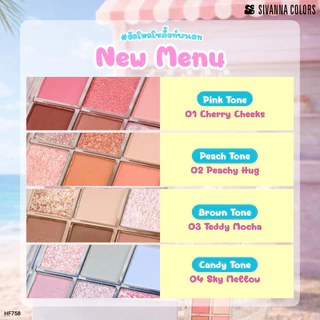 HF758 อายแชโดว์ สิเวนน่า คัลเลอร์ส ฮัลโล โซคิวท์ อายพาเลทท์ Sivanna colors 12เฉดสีในตลับเดียว 1.6*12 กรัม
