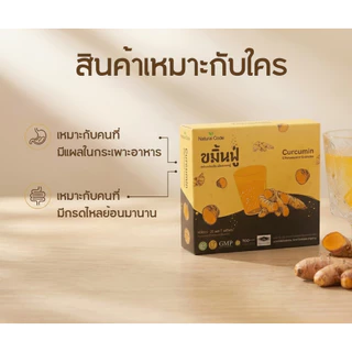 [ แพ็คคู่ ขมิ้นฟู่ 2 กล่อง ] เครื่องดื่มชนิดผงชงฟู่ งานวิจัย มอ. ชนะรางวัล SIIF2019 จากเกาหลีใต้