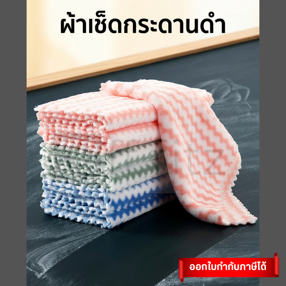 ผ้าเช็ดกระดานดำ แปรงลบกระดาน ผ้าทำความสะอาดกระดาน ขนาด 20x20 cm.