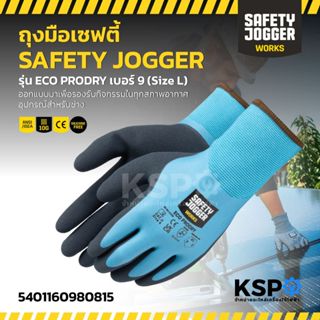 ถุงมือเซฟตี้ SAFETY JOGGER รุ่น ECO PRODRY เบอร์ 9 (size L) …