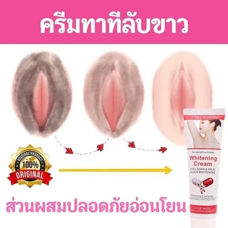 ครีมรักแร้ขาว ครีมทาผิวขาว ครีมทาคอให้ขาว ทำให้เมลานินในรักแร้ หัวเข่า คอดำ คอ ขาและร่องก้นจางลงอย่างล้ำลึก 50g