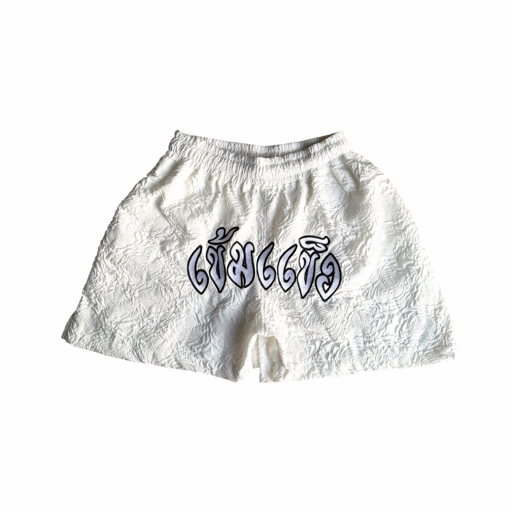 Khemkhaeng Jacquard Shorts “เข้มแข็ง“🤍🤍 สีขาว
