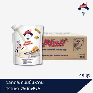 นมข้นหวาน ตรา มะลิ อีซี่ สควีซ 250 กรัม