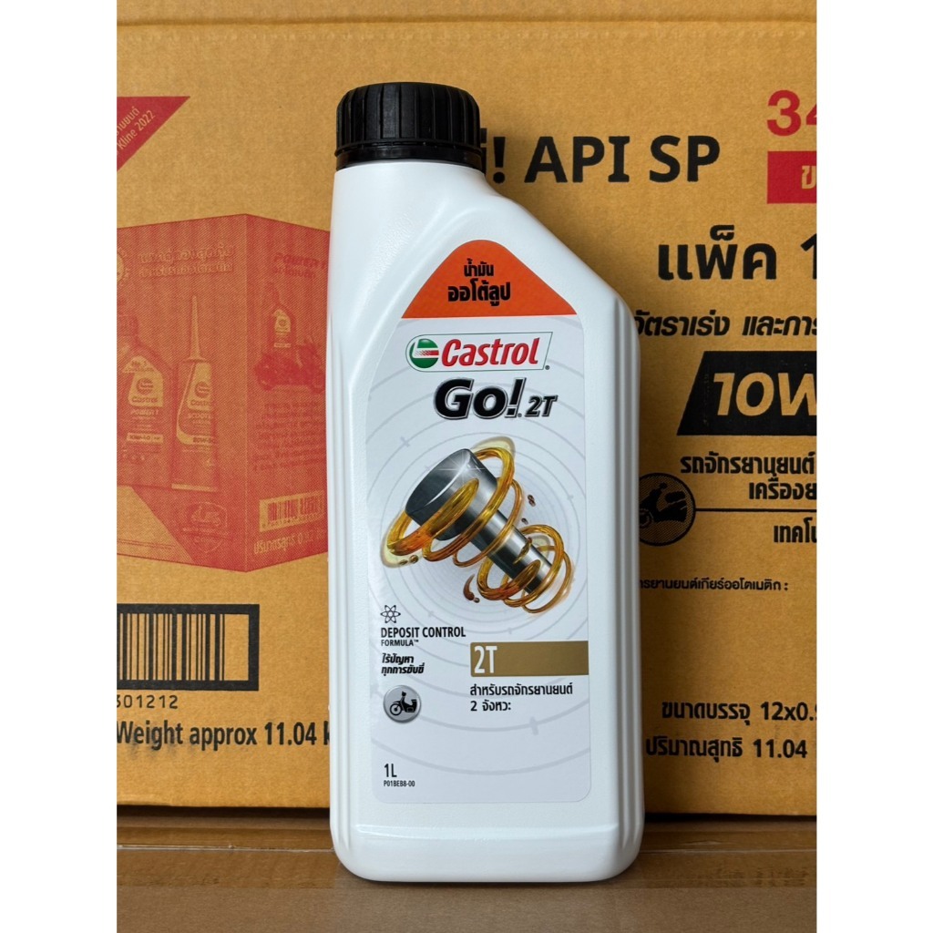 (เฉพาะไลฟ์สด) น้ำมันออโต้ลูป Castrol Go! 2T คาสตรอล โก 2 ที ขนาด 1 ลิตร (Castrol-Go-2T-1L) ของแท้ 10