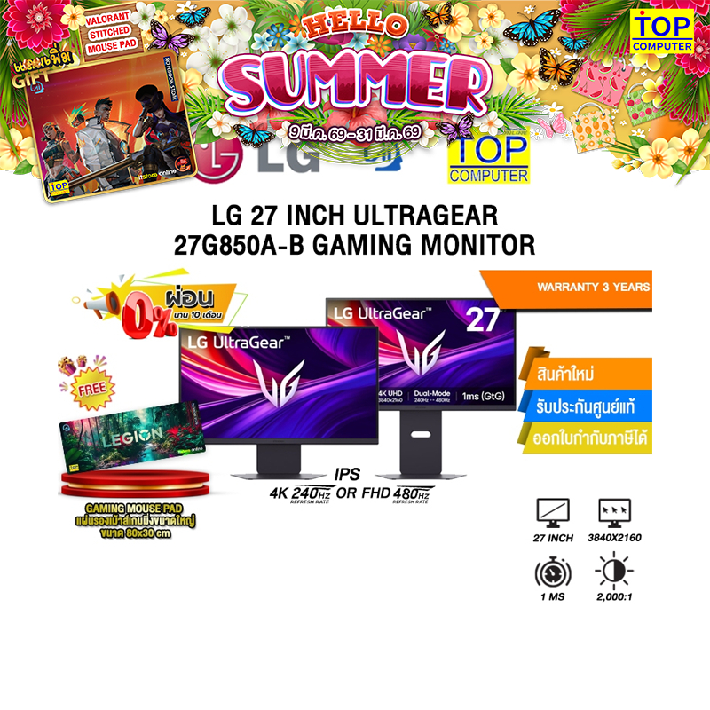 [ผ่อน 0% 10 ด.] LG 27 INCH ULTRAGEAR 27G850A-B GAMING MONITOR (IPS 4k/240Hz) /ประกัน 3 Years
