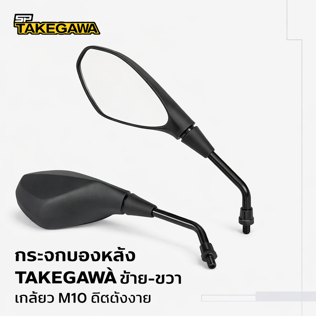 TAKEGAWA กระจกมองข้าง Sprout Mirror Set M10 P1.25 เกลียวขวา ซ้ายขวา Universal 06-01-1131