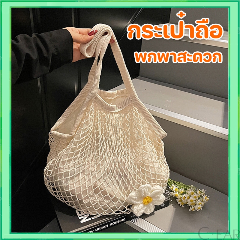 กระเป๋าถักชายหาด แบบมีซับ ทอมือ ถุงผ้าตาข่าย สไตล์ สะพายข้าง พกพาสะดวก ความจุขนาดใหญ