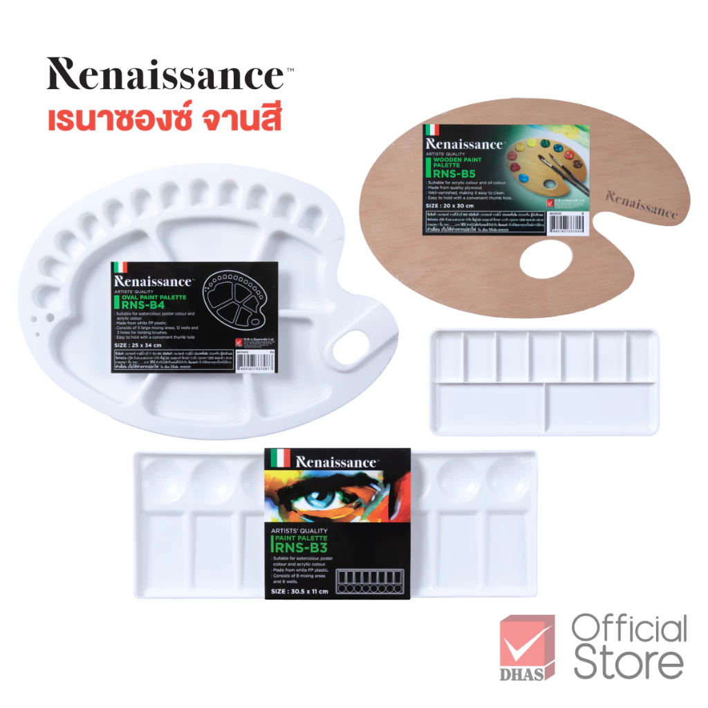 Renaissance จานสี จานผสมสีน้ำ จำนวน 1 ชิ้น