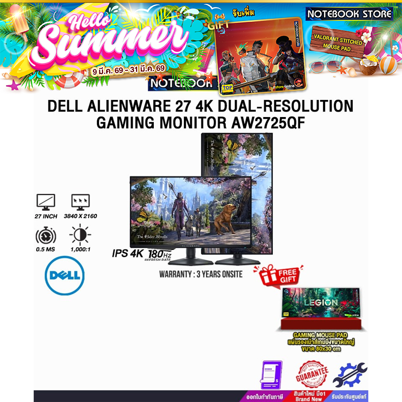 DELL ALIENWARE 27 4K DUAL-RESOLUTION GAMING MONITOR AW2725QF(IPS 4K 180Hz)/ประกัน 3 Years Onsite