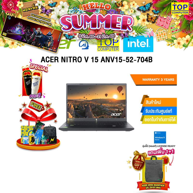 ACER NITRO V 15 ANV15-52-704B /Core 7 240H/ประกัน 3 Years